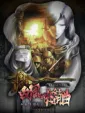The Rhapsody of Zephyr Remastered cover art