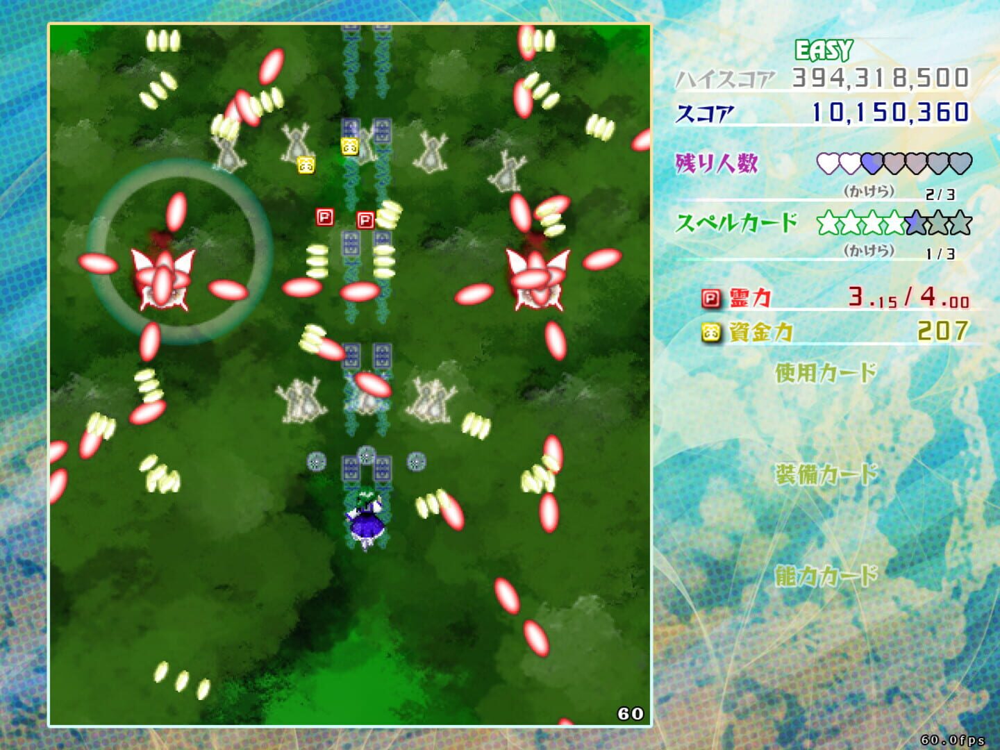Touhou Kouryuudou: Unconnected Marketeers screenshot 11