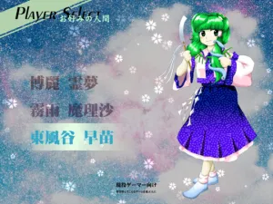 Touhou Seirensen: Undefined Fantastic Object screenshot 7