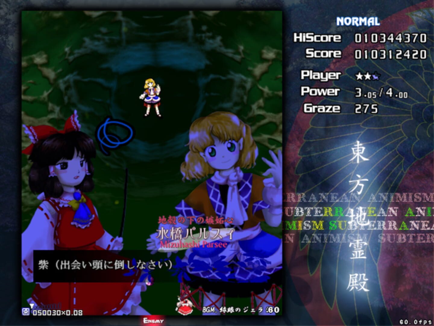 Touhou Chireiden: Subterranean Animism screenshot 8