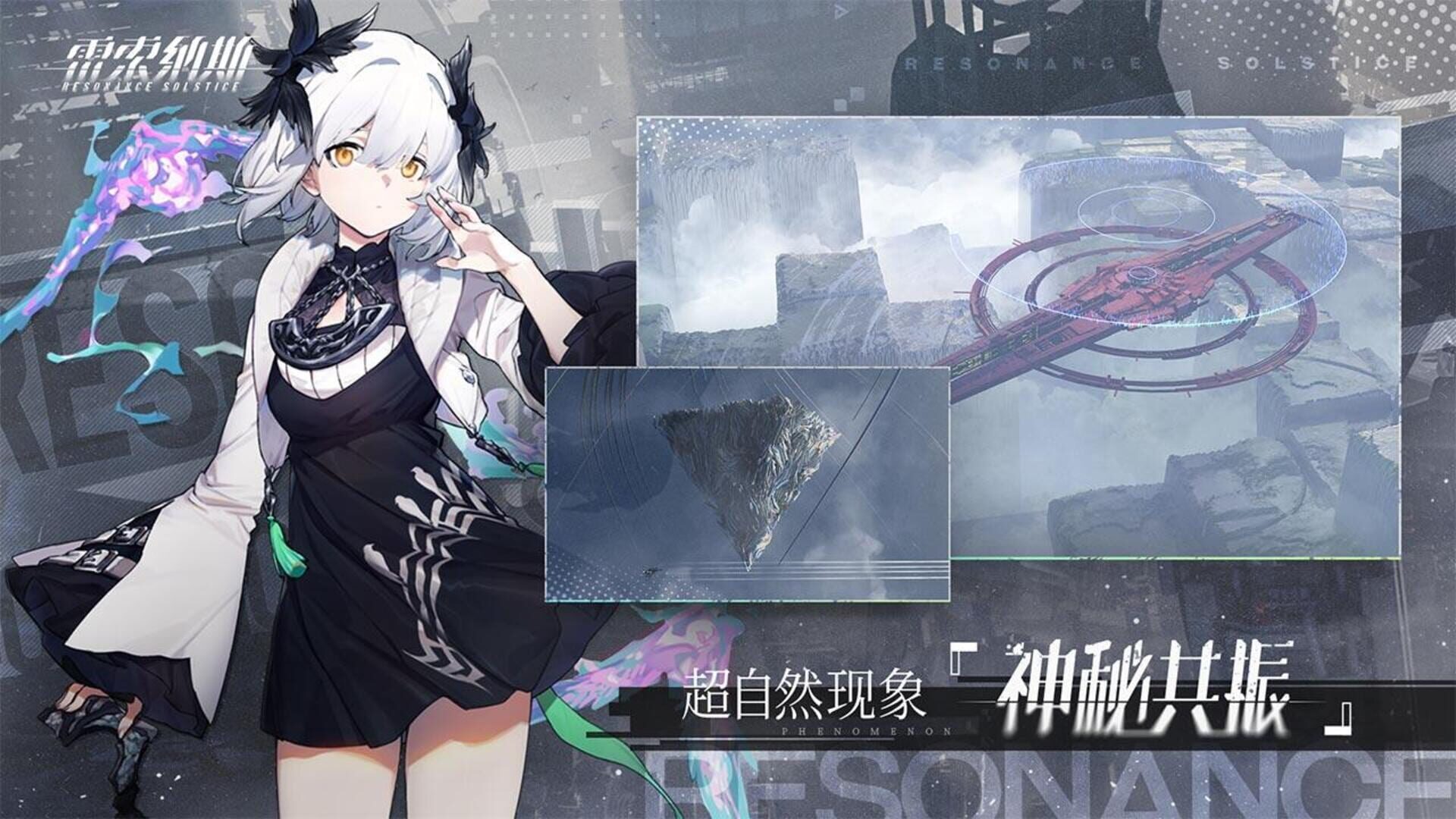 Resonance Solstice screenshot 9