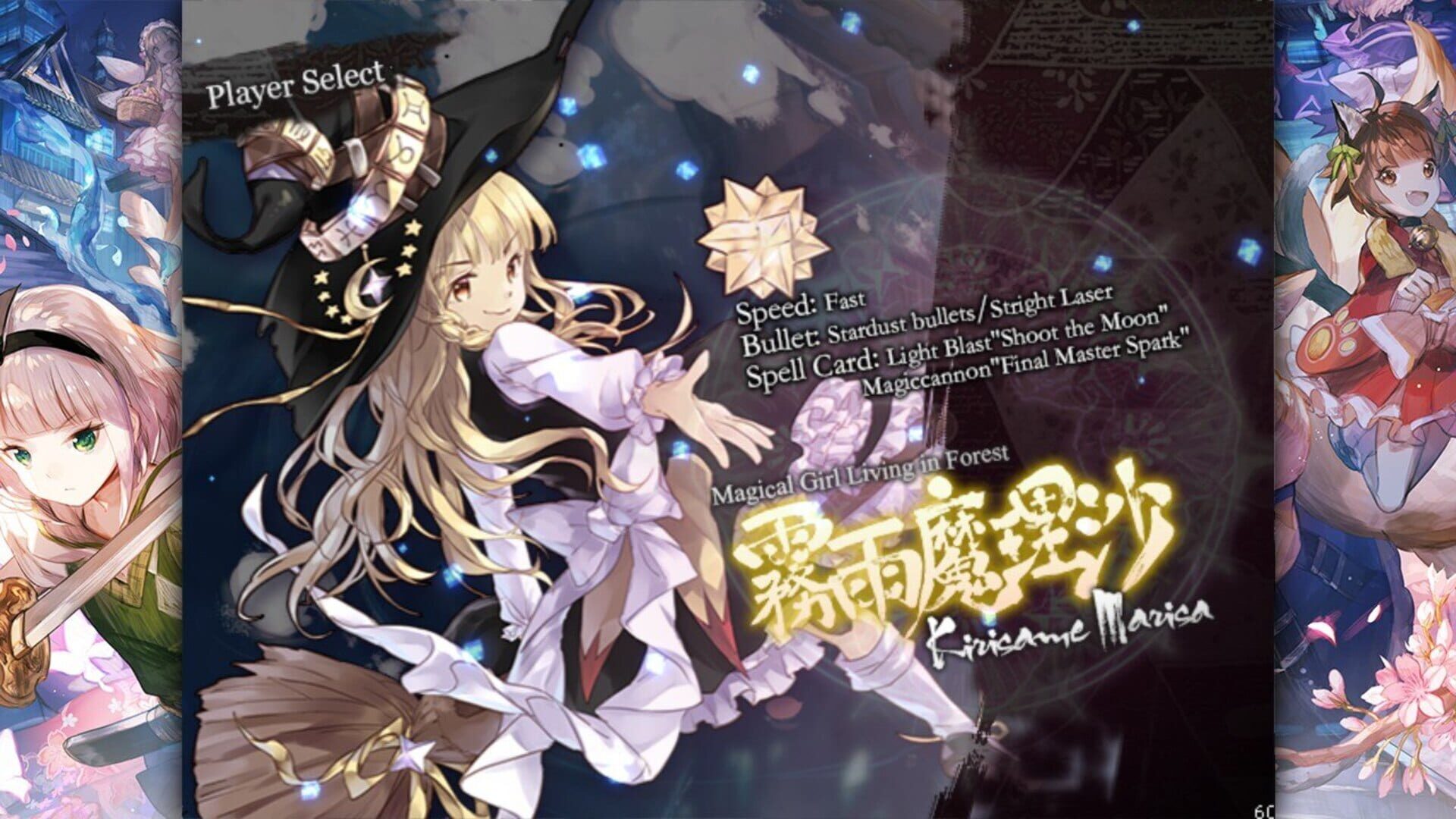 Touhou Makuka Sai: Fantastic Danmaku Festival Part II screenshot 10