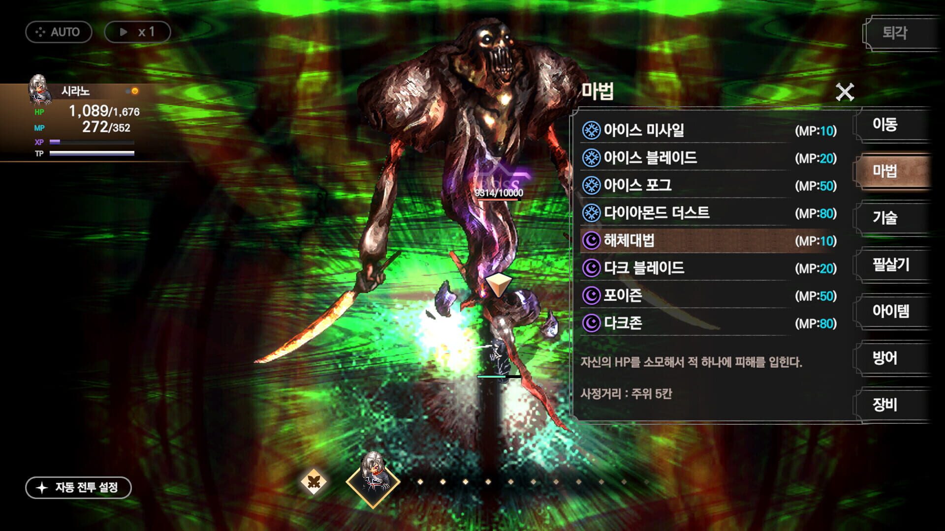 The Rhapsody of Zephyr Remastered screenshot 8