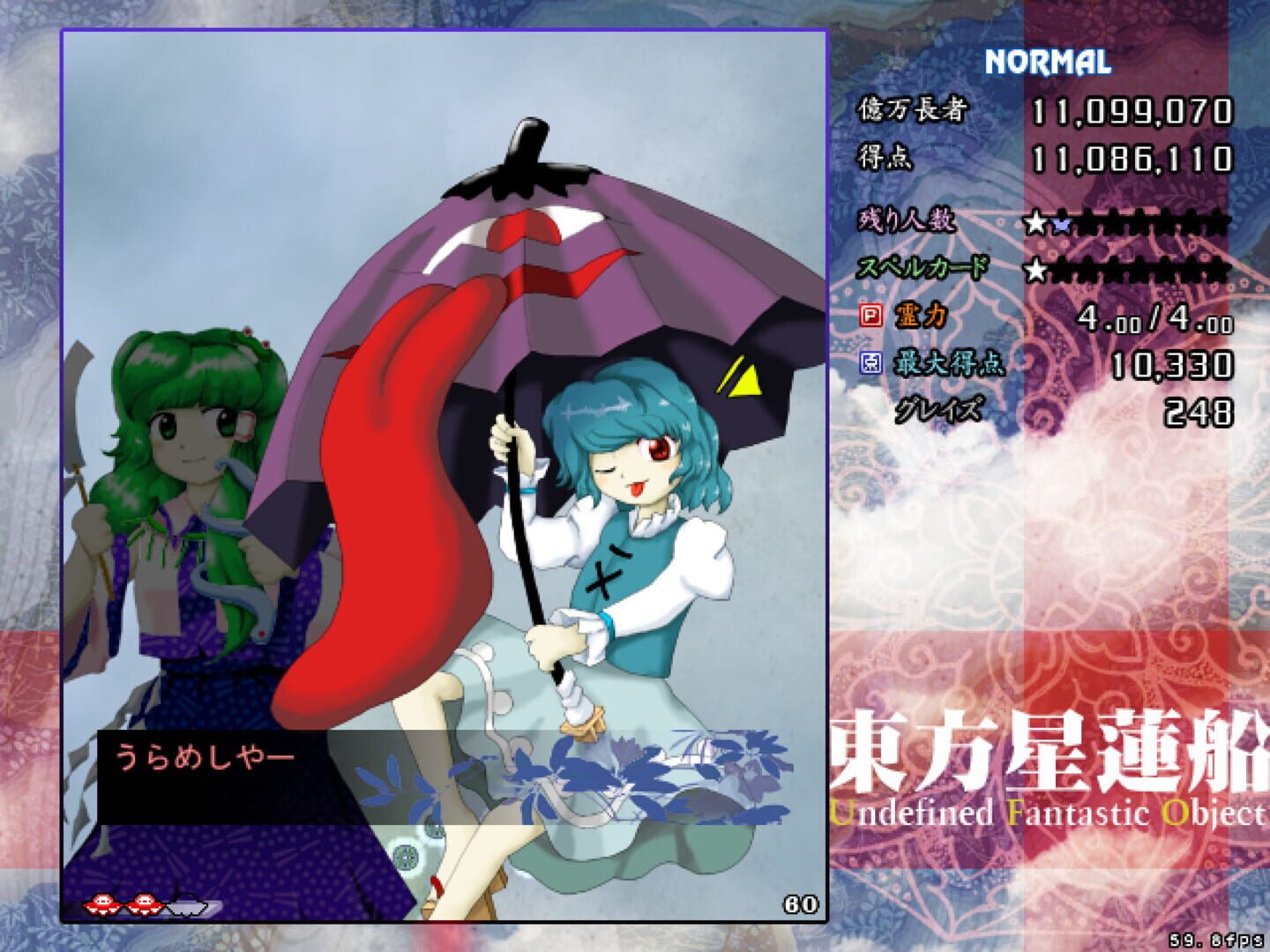 Touhou Seirensen: Undefined Fantastic Object screenshot 10