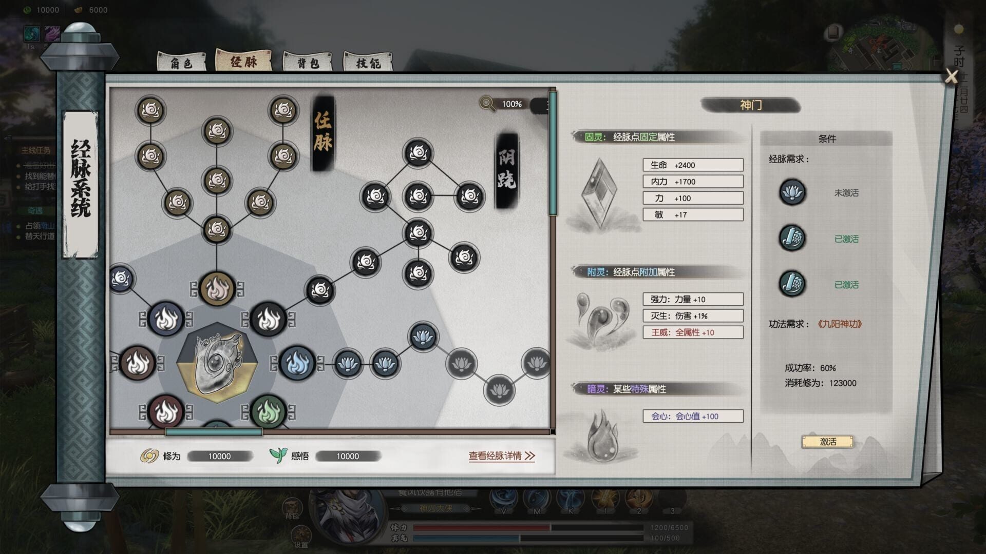 Xiàyīzhàn Jiānghú II screenshot 6