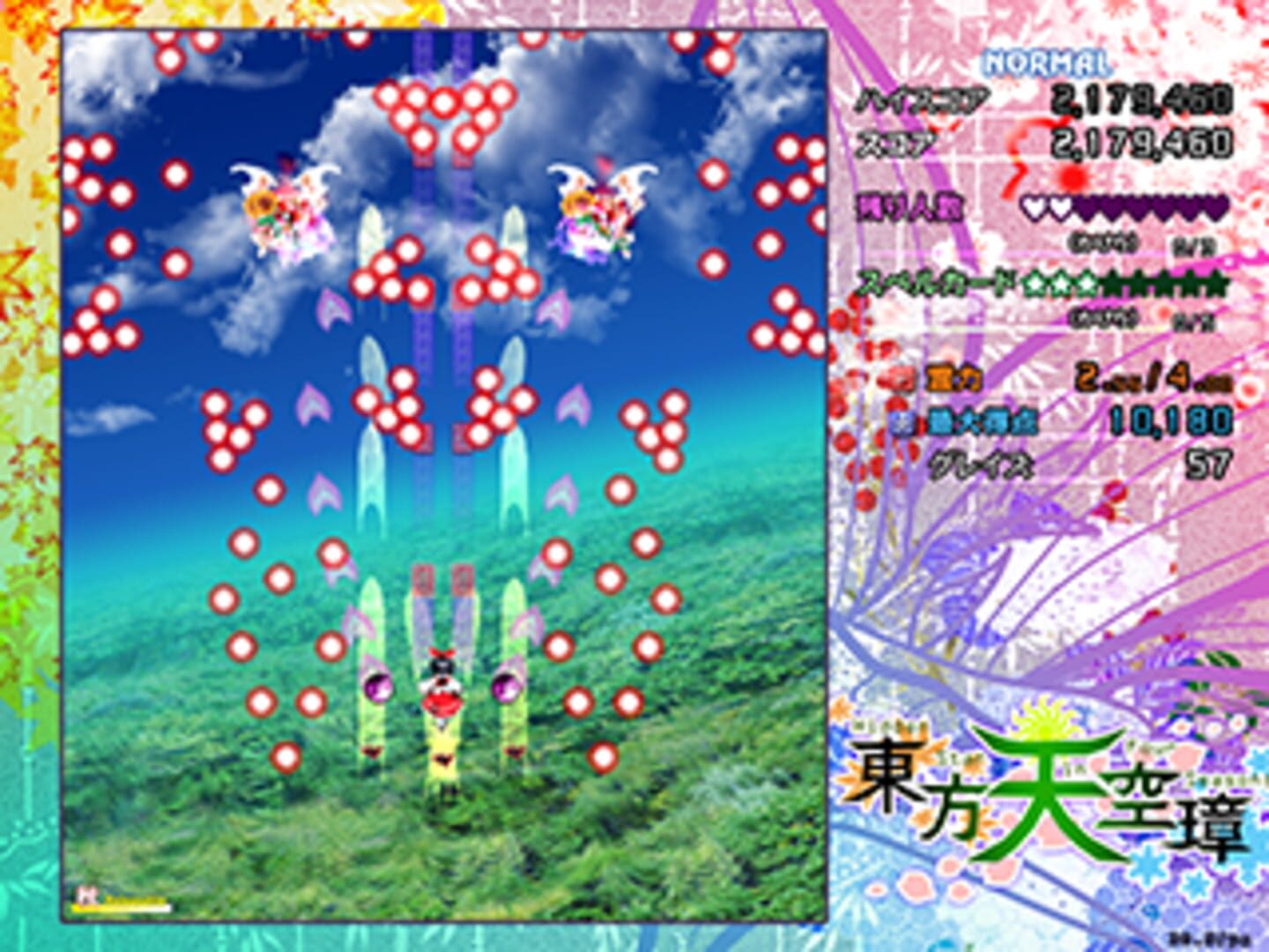 Touhou Tenkuushou: Hidden Star in Four Seasons screenshot 8