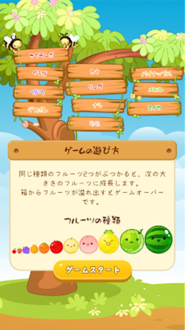 Suika Game screenshot 1