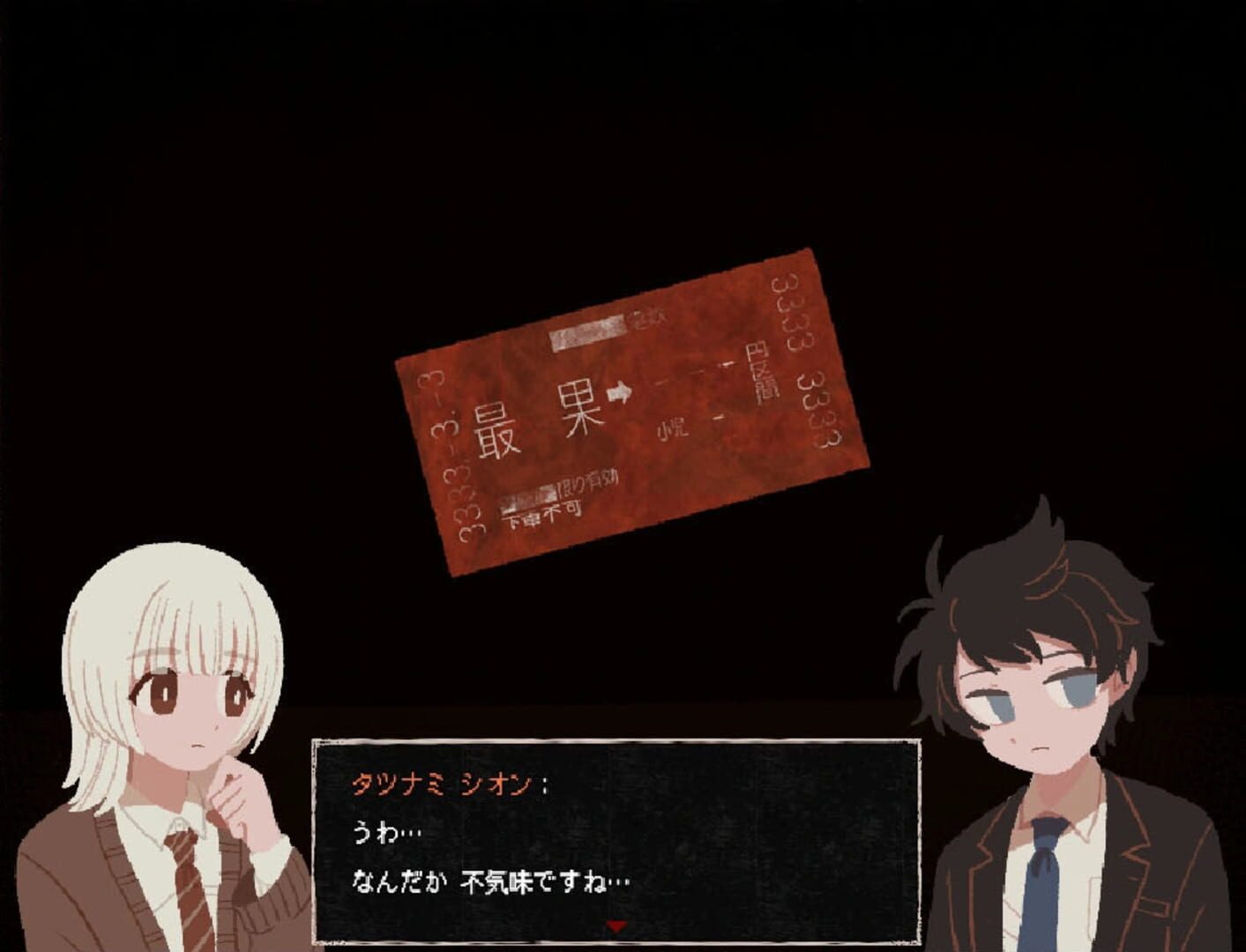 Saihate Station screenshot 7