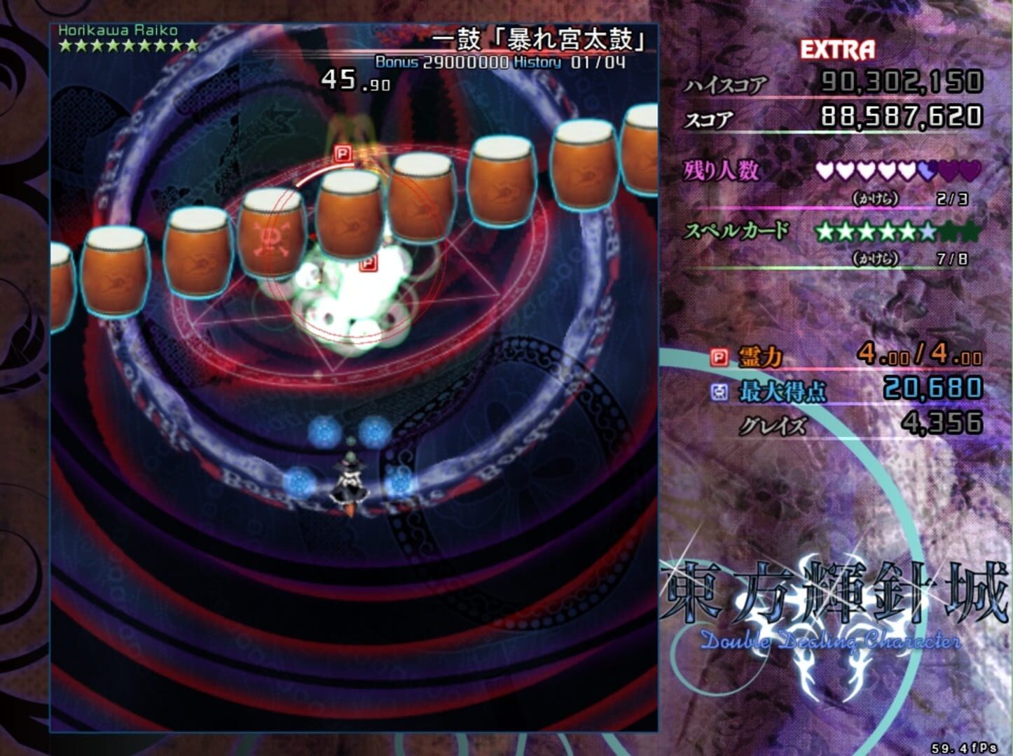Touhou Kishinjou: Double Dealing Character screenshot 12