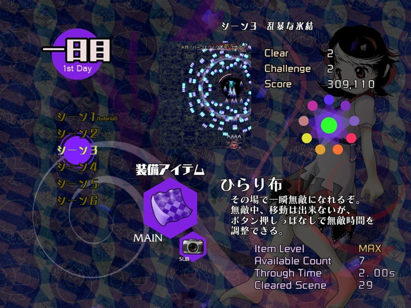 Danmaku Amanojaku: Impossible Spell Card screenshot 2
