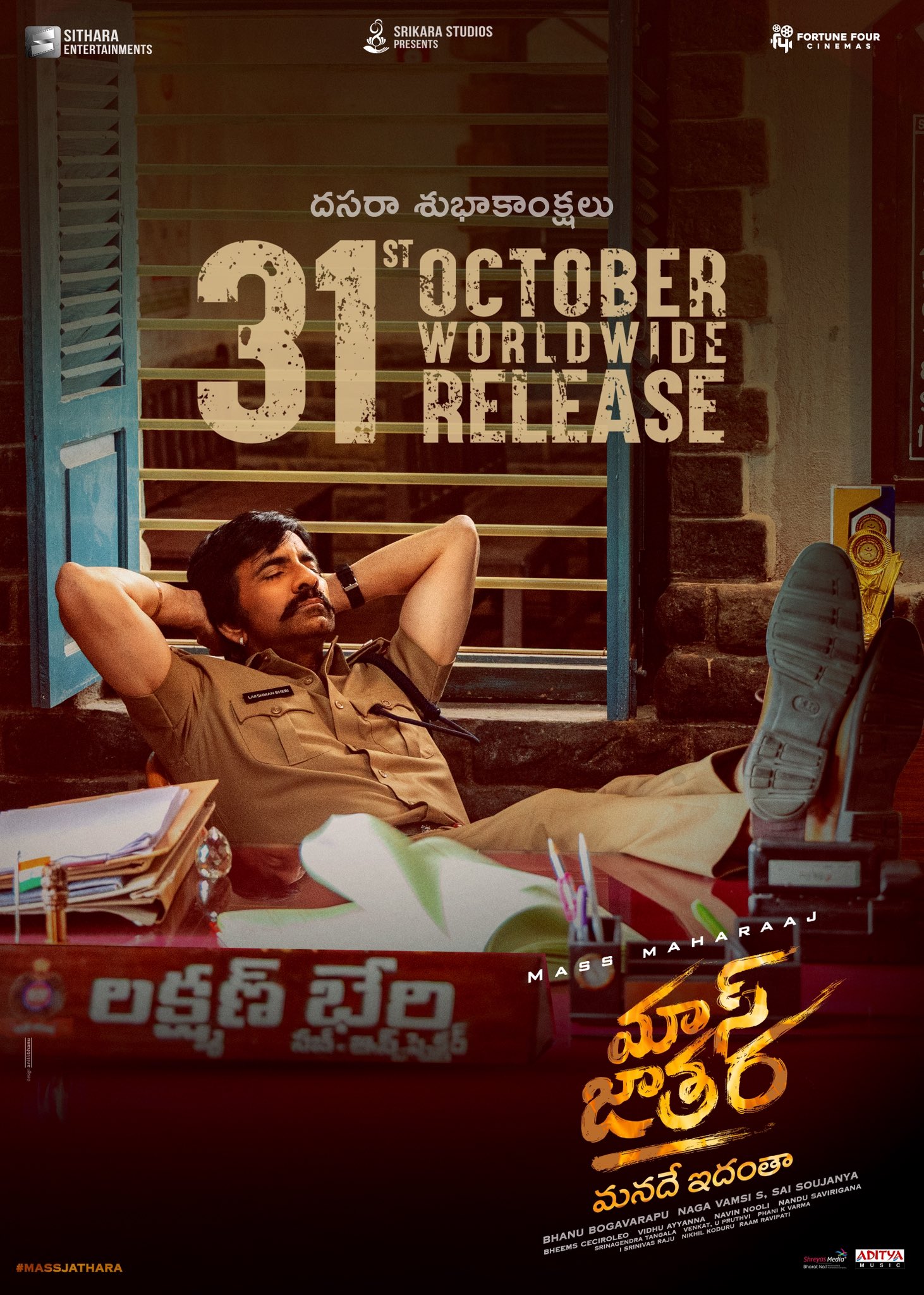 From Sithara Entertainments (@SitharaEnts)