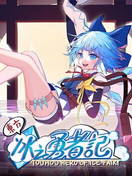 Touhou Hero of Ice Fairy cover art