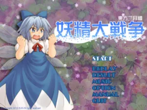 Yousei Daisensou: Touhou Sangetsusei screenshot 6