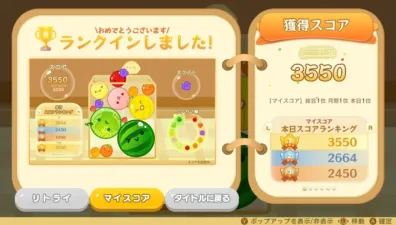 Suika Game screenshot 9