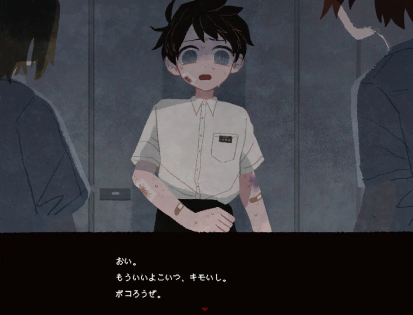 Saihate Station screenshot 4