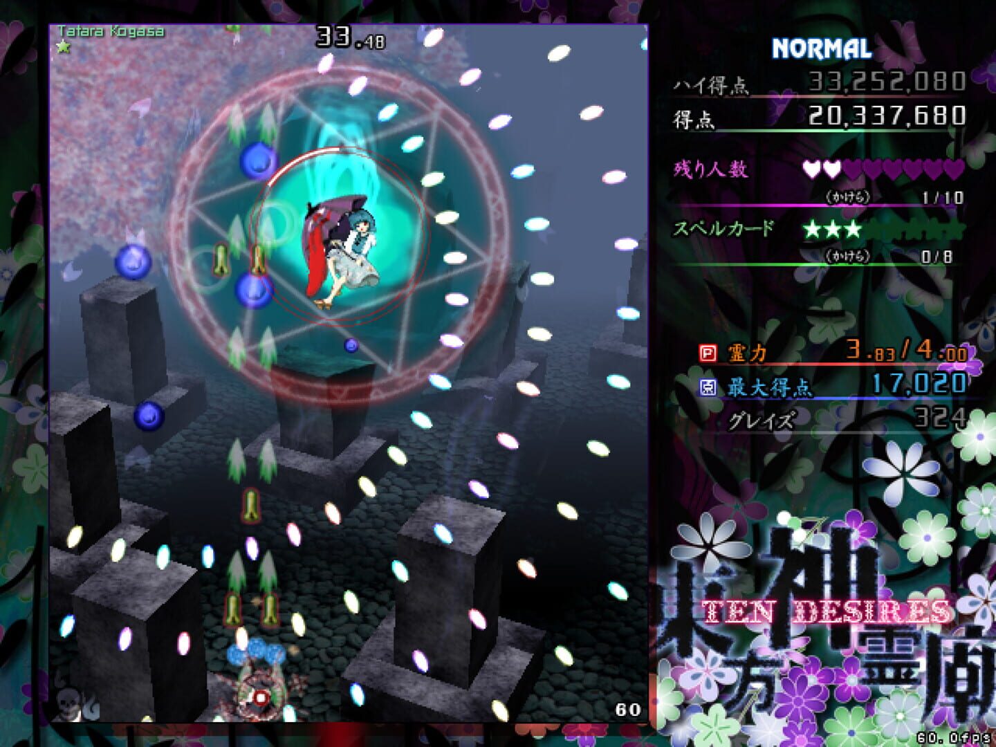 Touhou Shinreibyou: Ten Desires screenshot 2