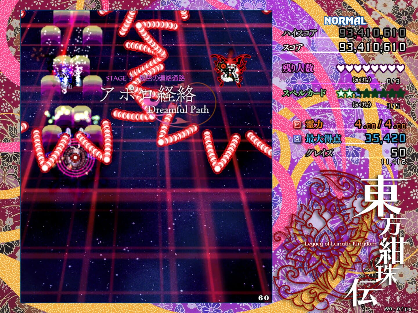 Touhou Kanjuden: Legacy of Lunatic Kingdom screenshot 2