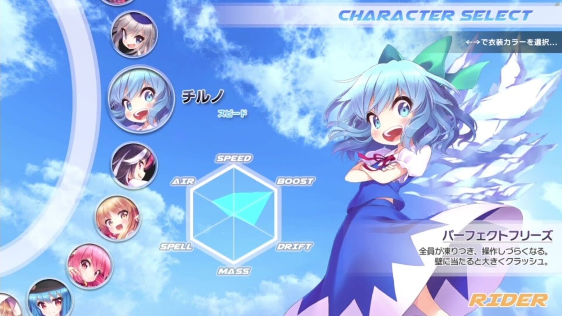 Gensou Skydrift screenshot 7