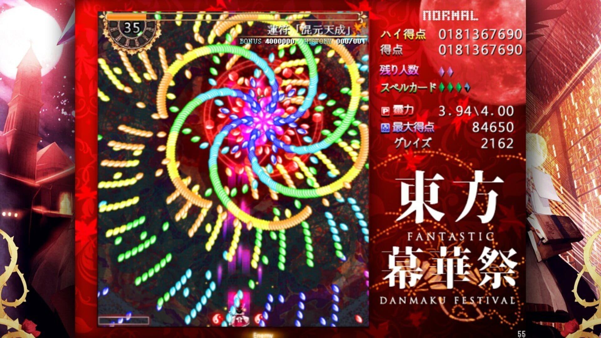 Touhou Makuka Sai: Fantastic Danmaku Festival screenshot 3