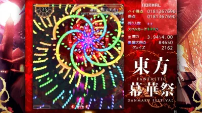 Touhou Makuka Sai: Fantastic Danmaku Festival screenshot 3