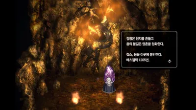 The Rhapsody of Zephyr Remastered screenshot 6