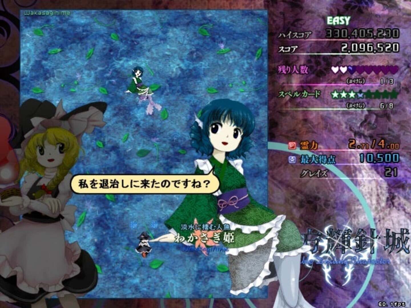 Touhou Kishinjou: Double Dealing Character screenshot 6