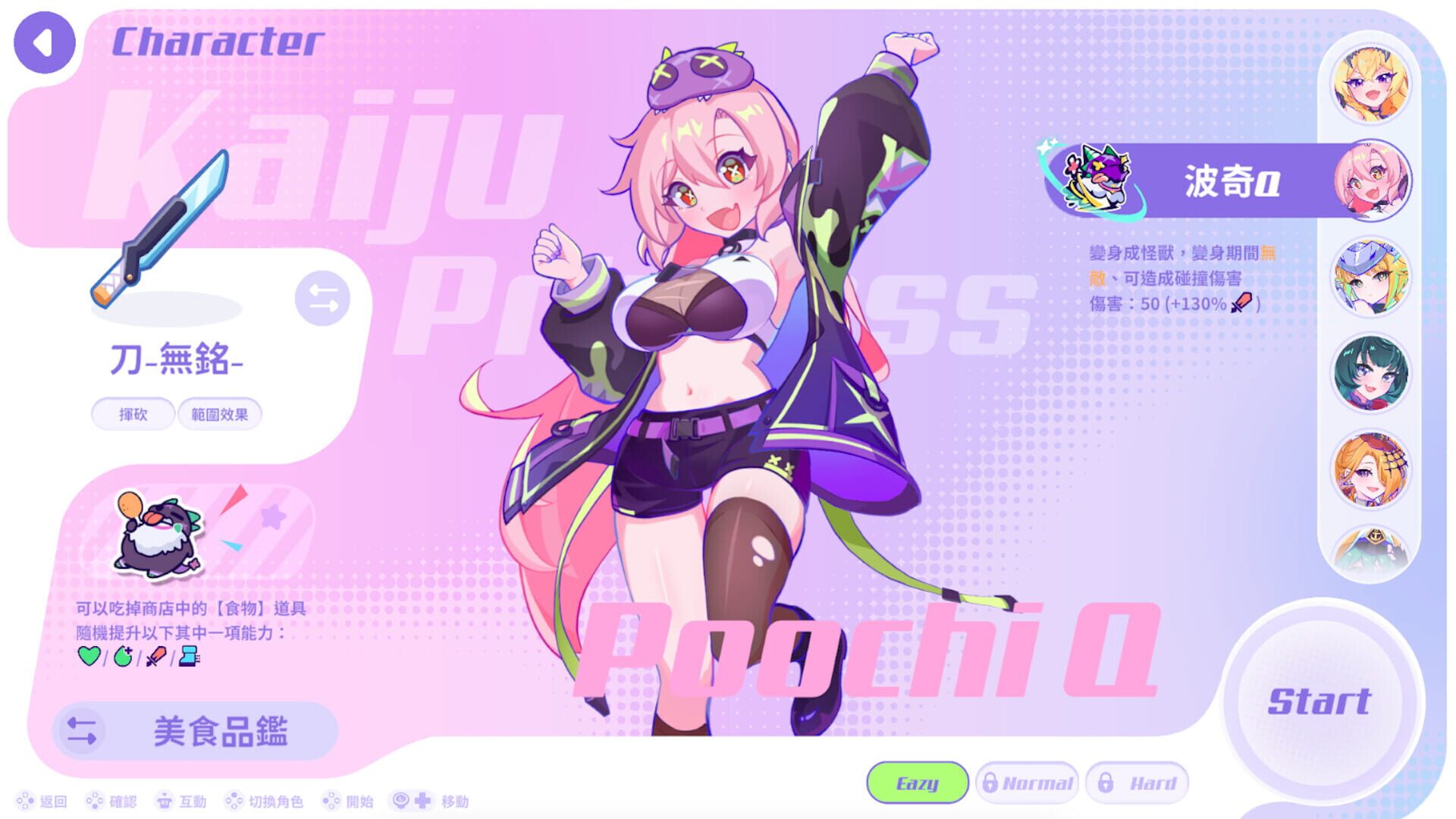 Kaiju Princess: Super Survivor Showdown screenshot 2