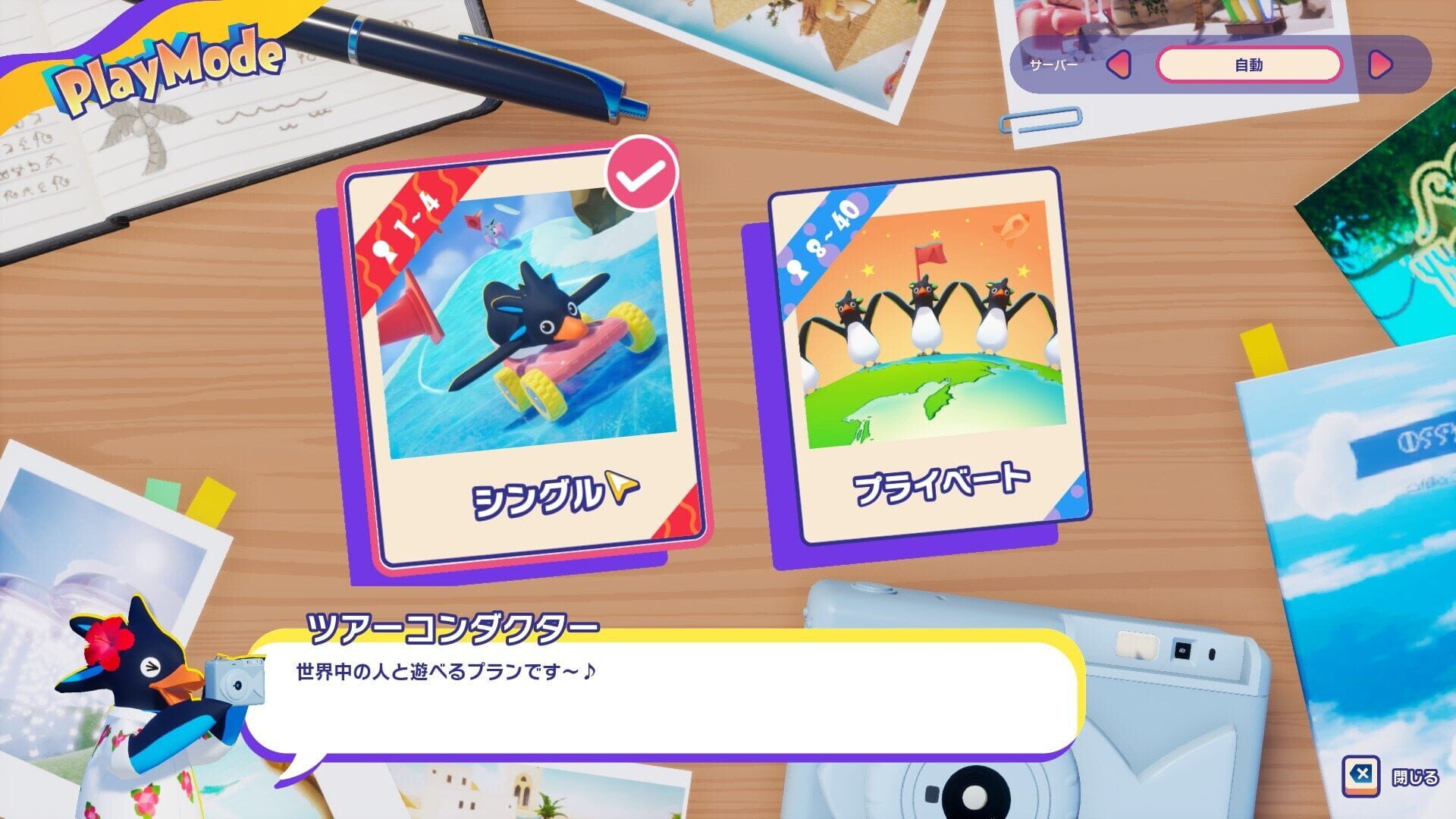 Faaast Penguin screenshot 10