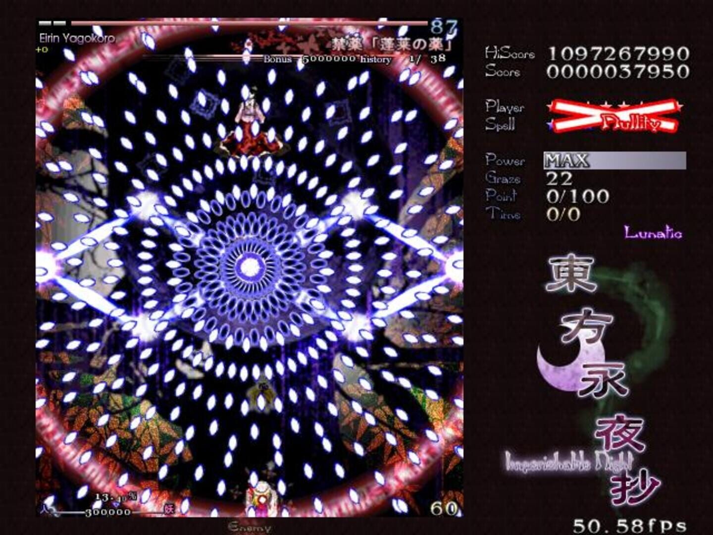 Touhou Eiyashou: Imperishable Night screenshot 12