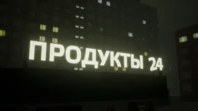 PANELKI screenshot 4