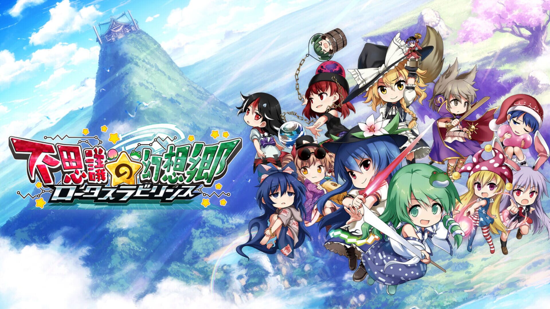 Touhou Genso Wanderer: Lotus Labyrinth screenshot 12