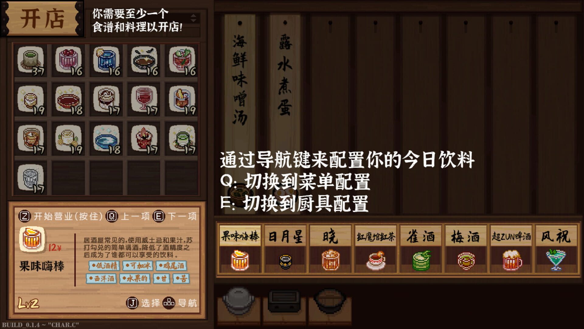 Touhou Mystia's Izakaya screenshot 2