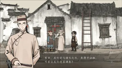 Murders on the Yangtze River screenshot 1