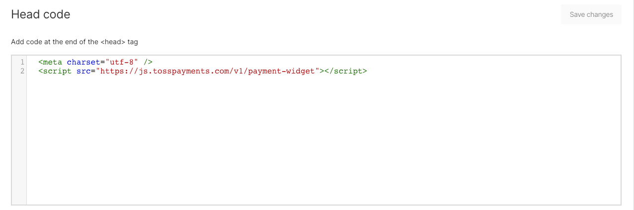 토스 결제 위젯 연동