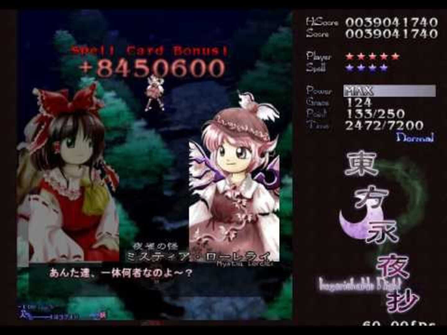 Touhou Eiyashou: Imperishable Night screenshot 4