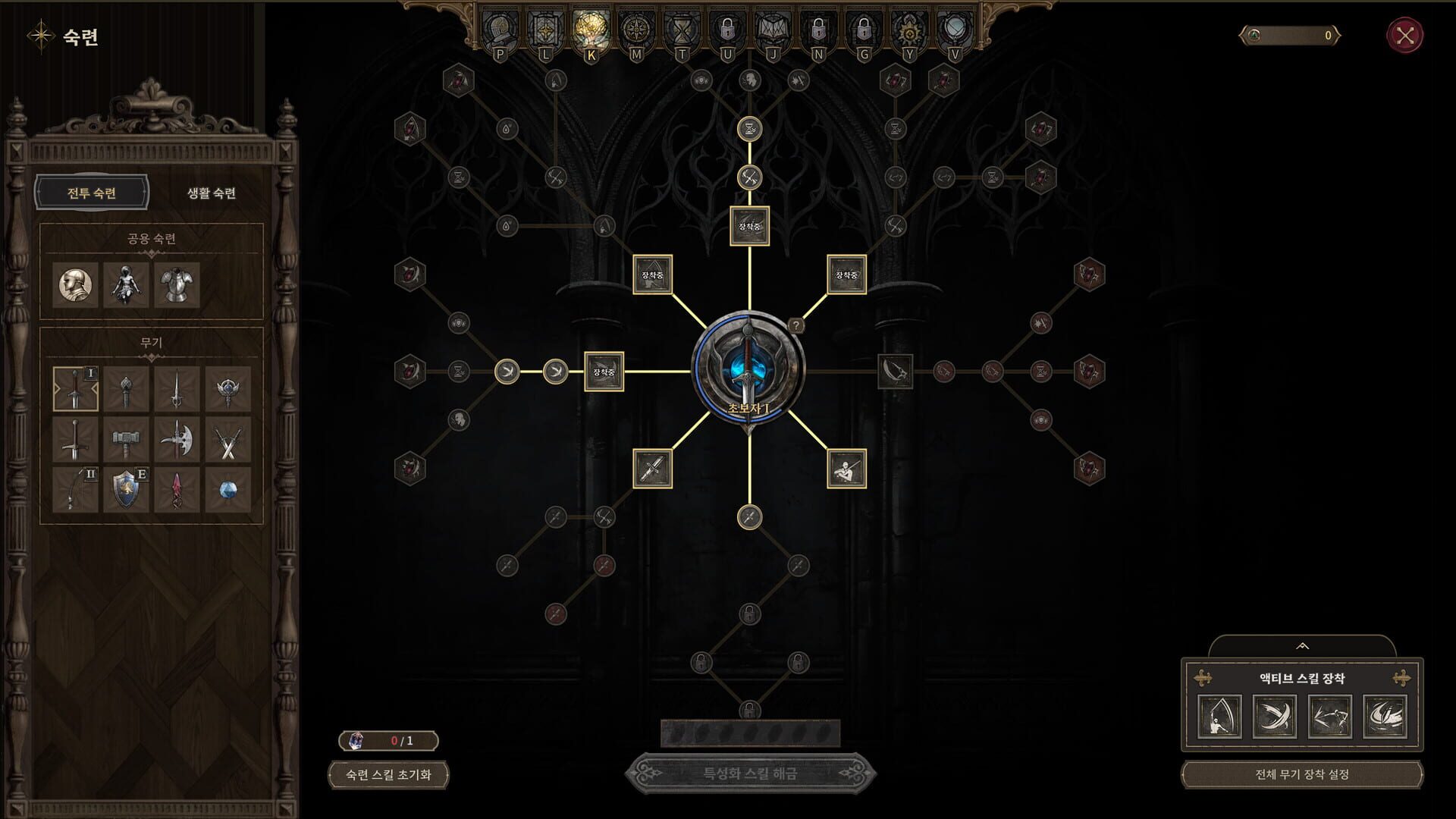 Bellatores screenshot 9