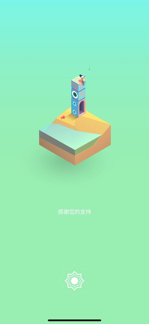Monument Valley II screenshot 8