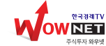 주식은 와우넷