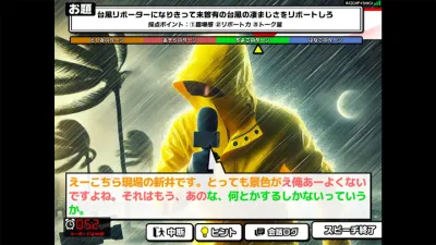Oshaberi King! Komyuryoku Shindan Game screenshot 2