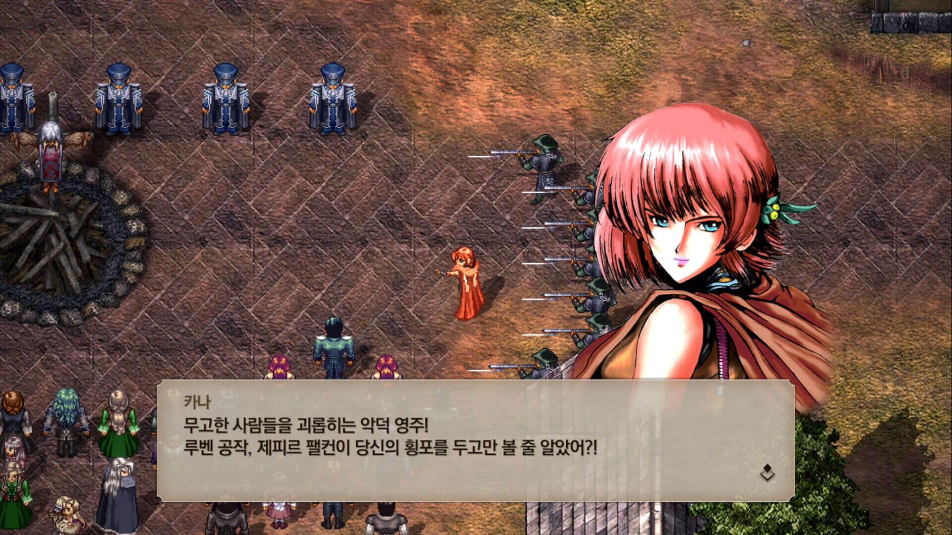 The Rhapsody of Zephyr Remastered screenshot 7