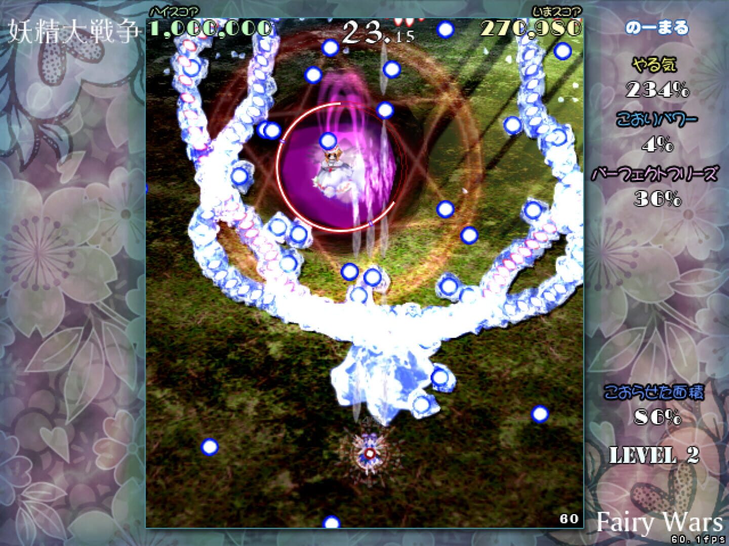 Yousei Daisensou: Touhou Sangetsusei screenshot 8
