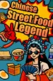 Chinese Street Food Legend cover art