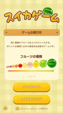 Suika Game screenshot 2